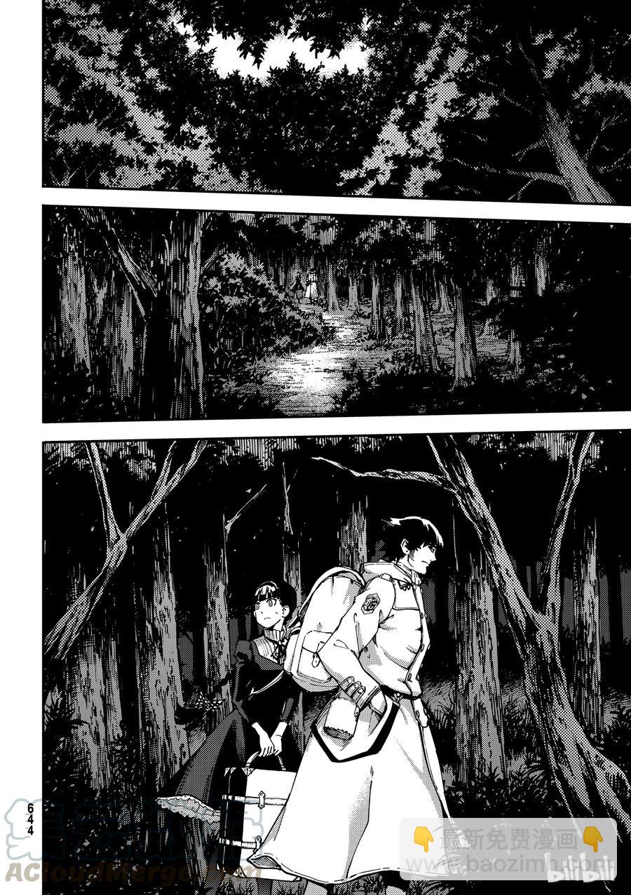 猎兽神兵（致曾为神之众兽） - 53 - 第10张图