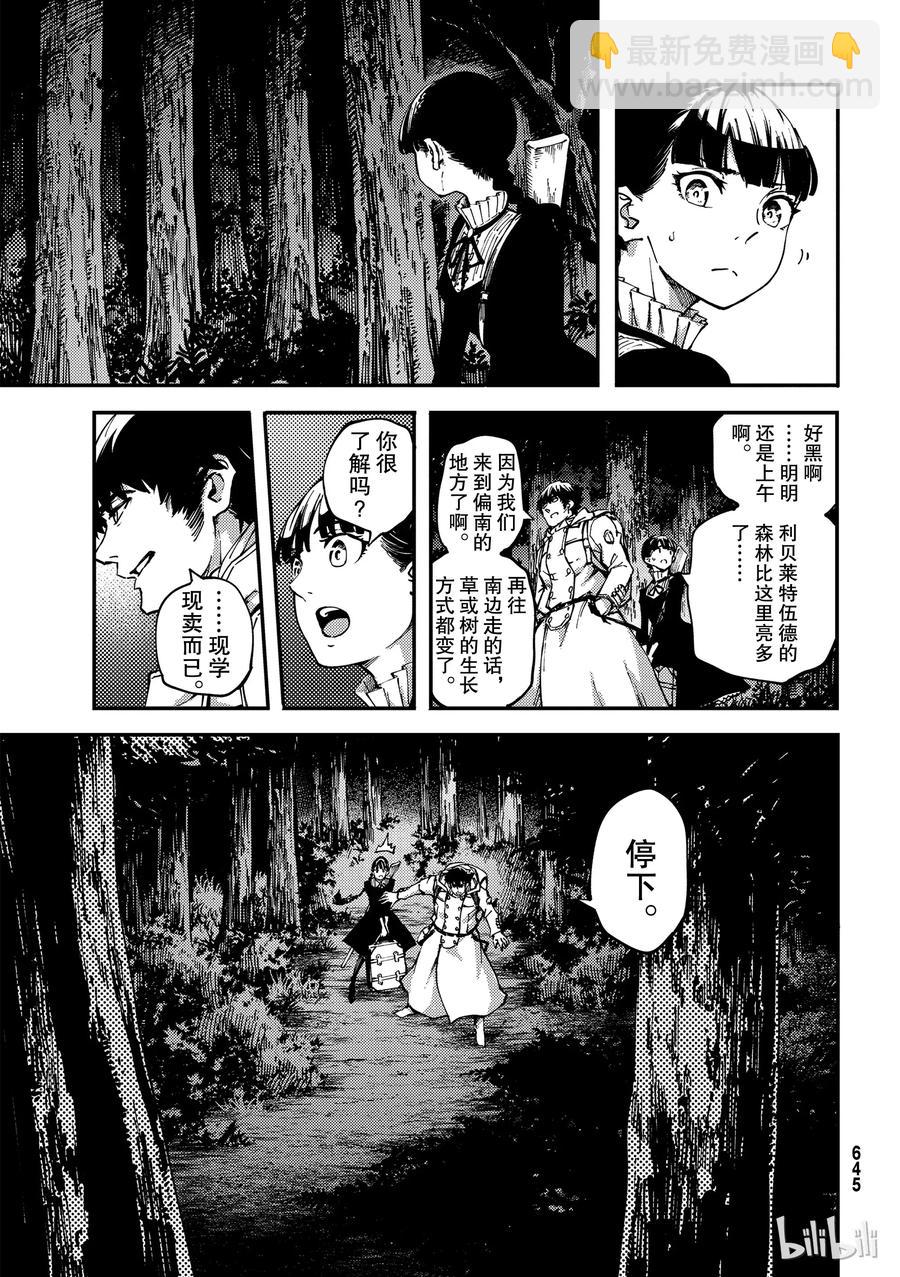 猎兽神兵（致曾为神之众兽） - 53 - 第11张图