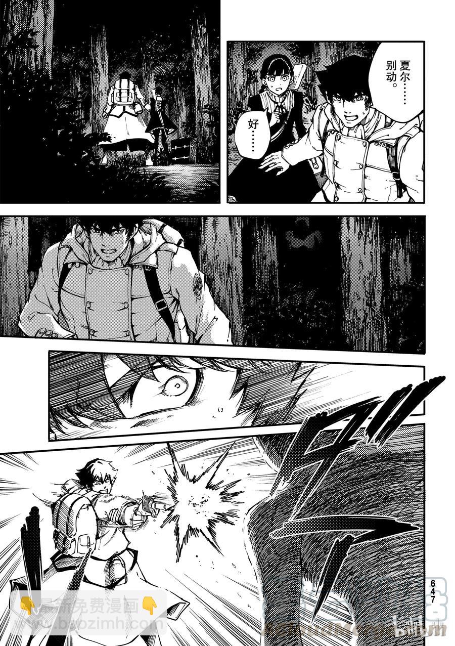 猎兽神兵（致曾为神之众兽） - 53 - 第13张图