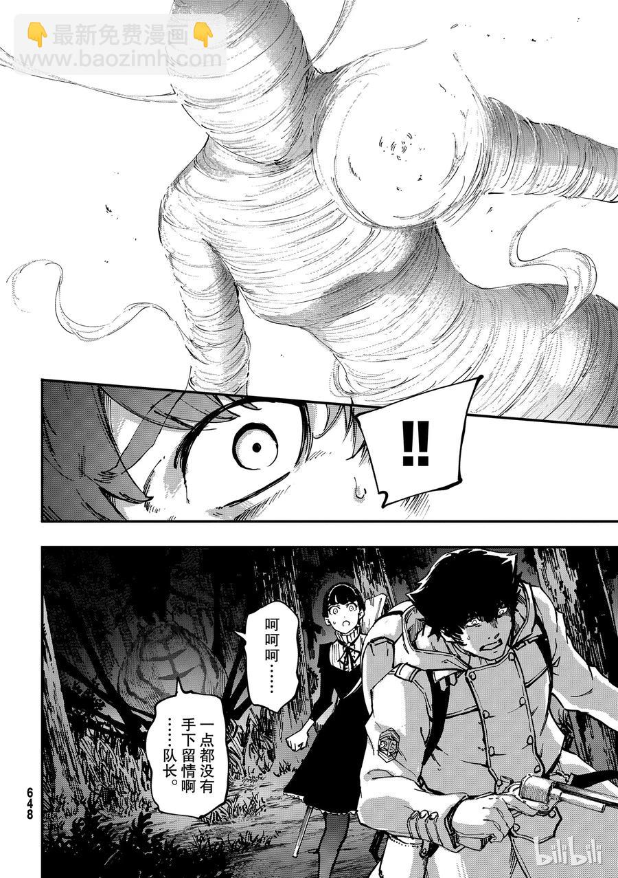 猎兽神兵（致曾为神之众兽） - 53 - 第14张图