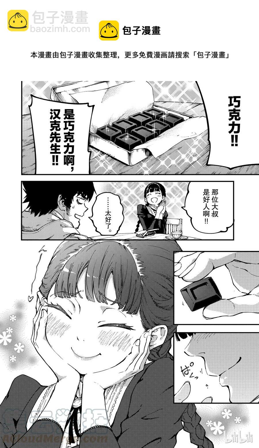 猎兽神兵（致曾为神之众兽） - 53 - 第4张图