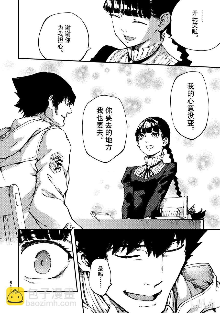 猎兽神兵（致曾为神之众兽） - 53 - 第8张图