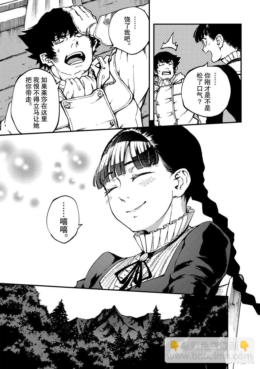 猎兽神兵（致曾为神之众兽） - 53 - 第9张图