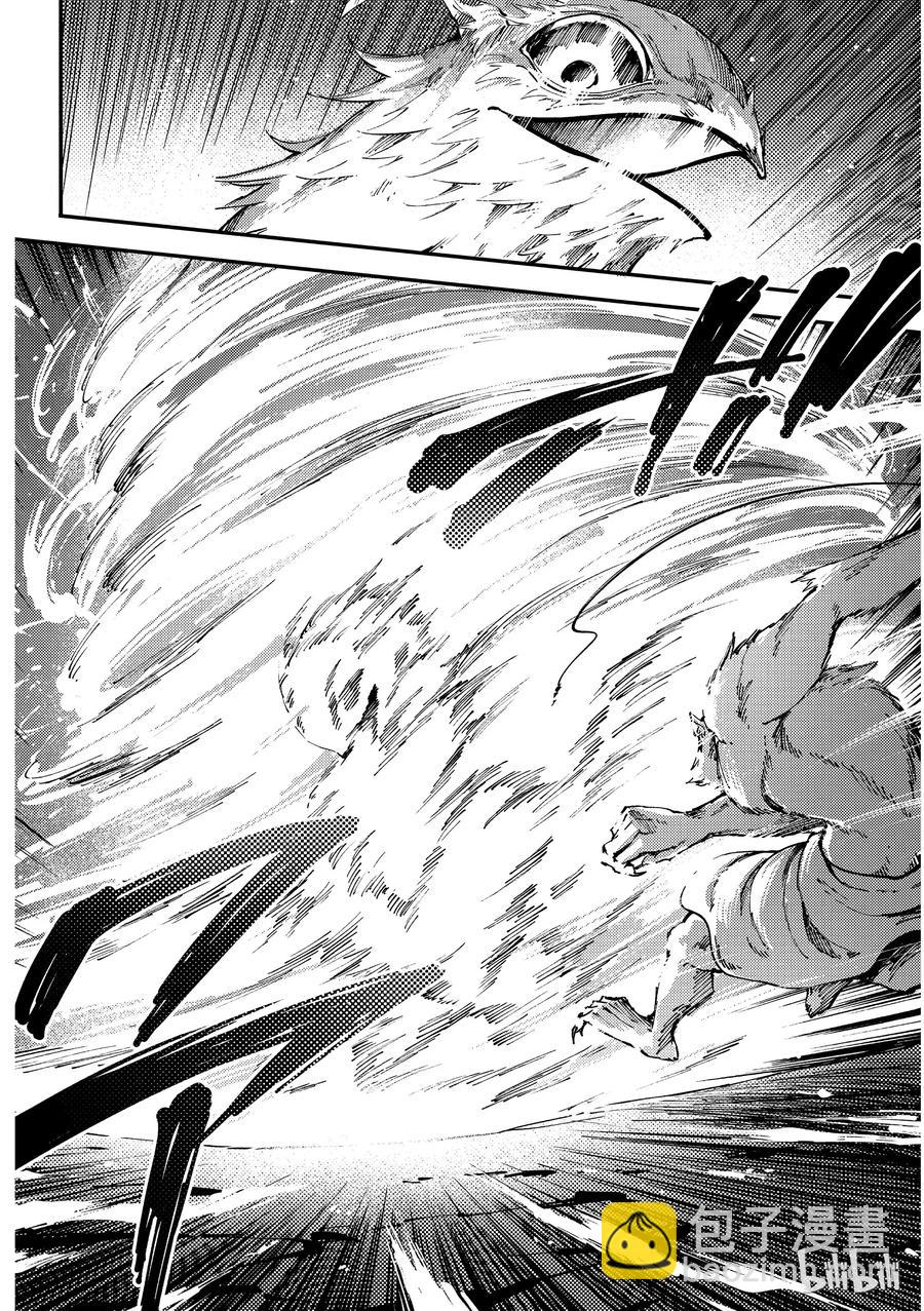 猎兽神兵（致曾为神之众兽） - 52 狮鹫的黄金 - 第14张图