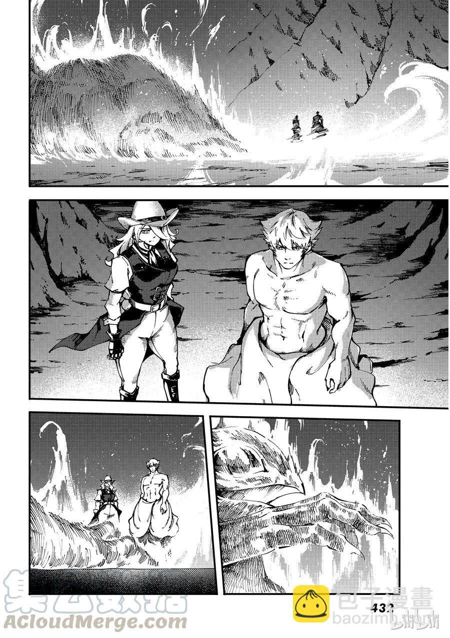 猎兽神兵（致曾为神之众兽） - 52 狮鹫的黄金 - 第16张图