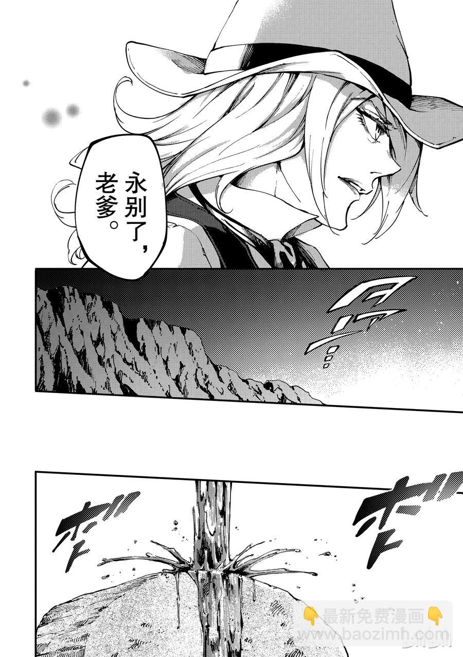 猎兽神兵（致曾为神之众兽） - 52 狮鹫的黄金 - 第18张图