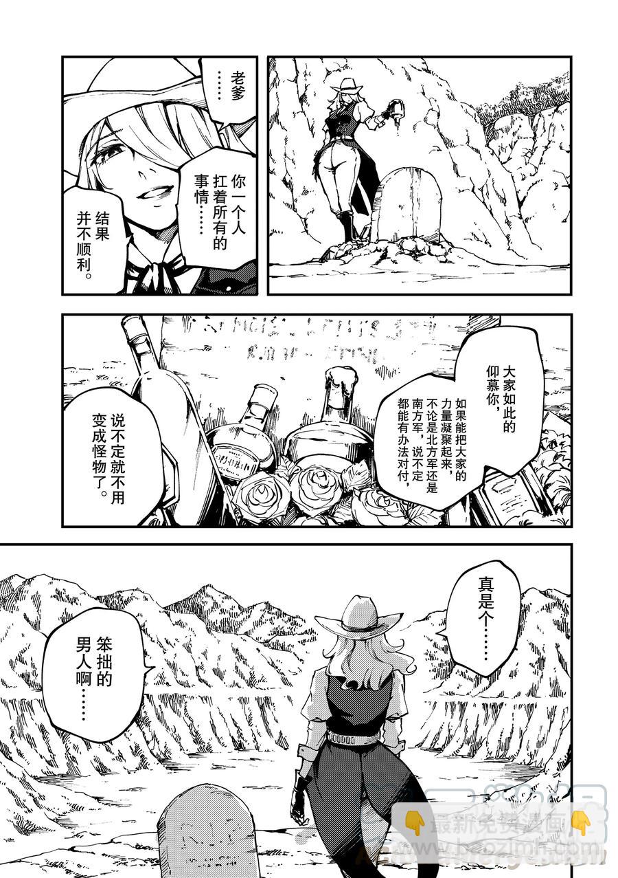 猎兽神兵（致曾为神之众兽） - 52 狮鹫的黄金 - 第19张图