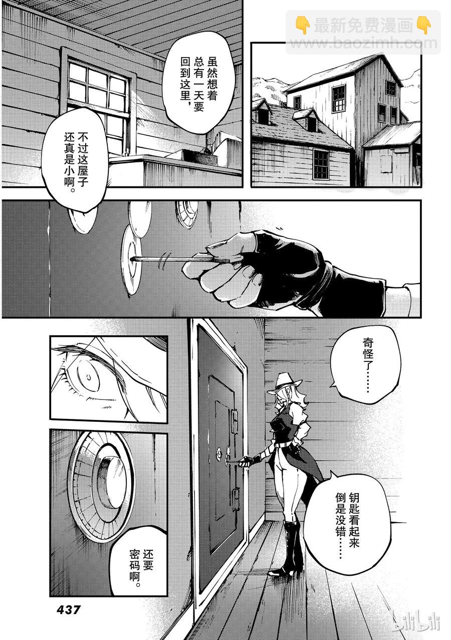 猎兽神兵（致曾为神之众兽） - 52 狮鹫的黄金 - 第21张图