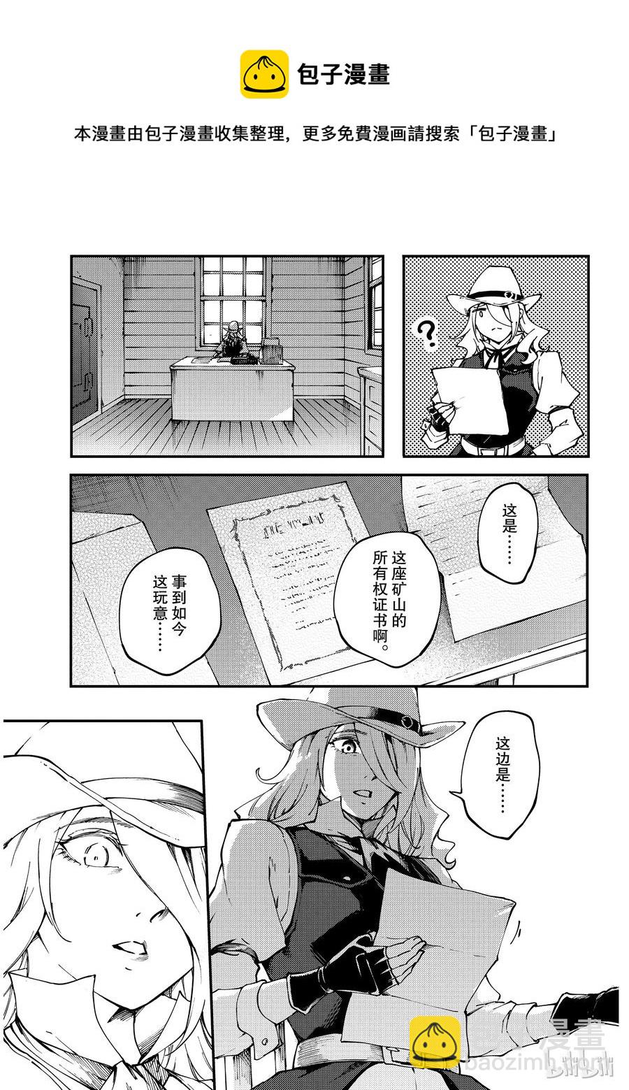 猎兽神兵（致曾为神之众兽） - 52 狮鹫的黄金 - 第23张图