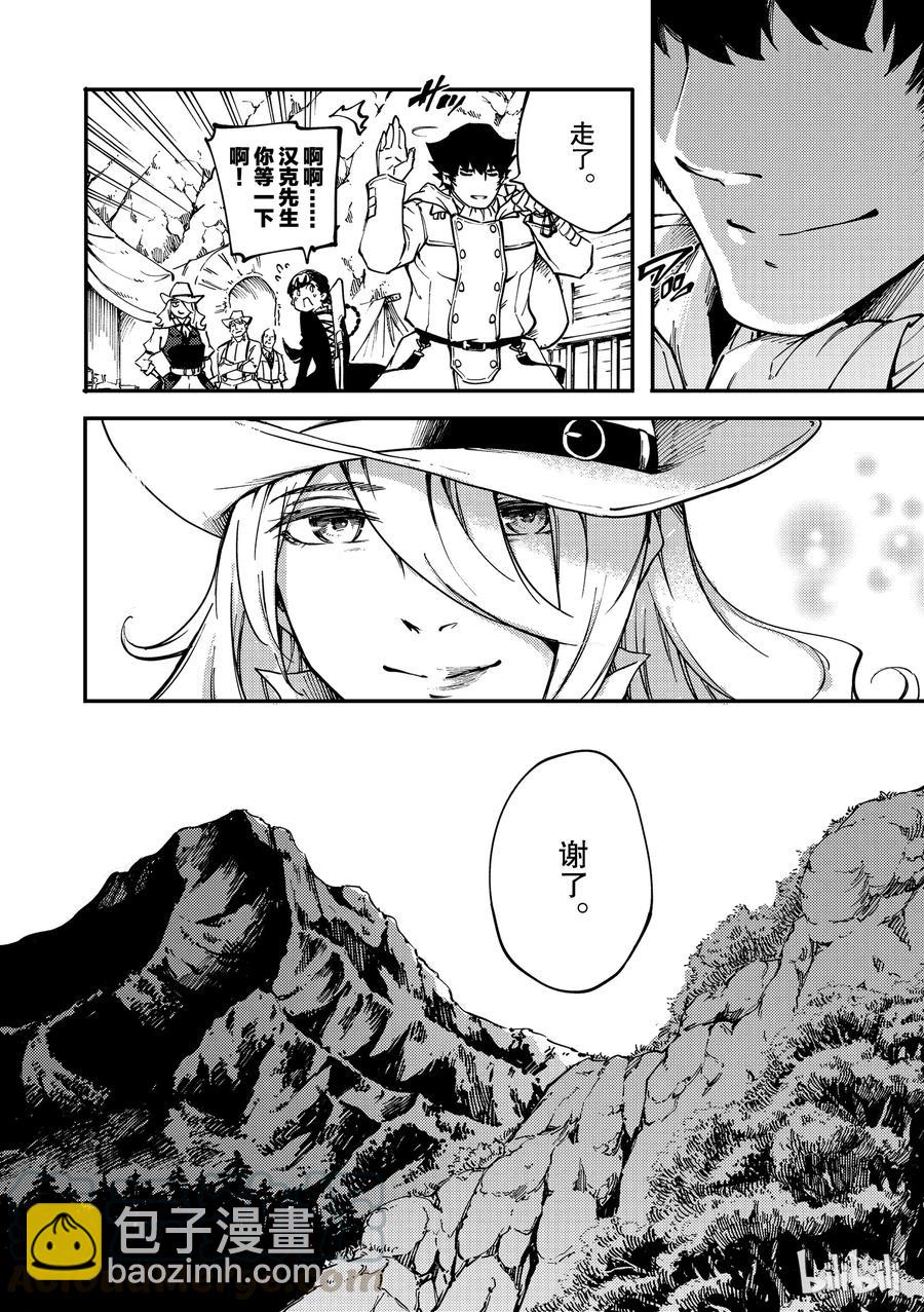 猎兽神兵（致曾为神之众兽） - 52 狮鹫的黄金 - 第28张图