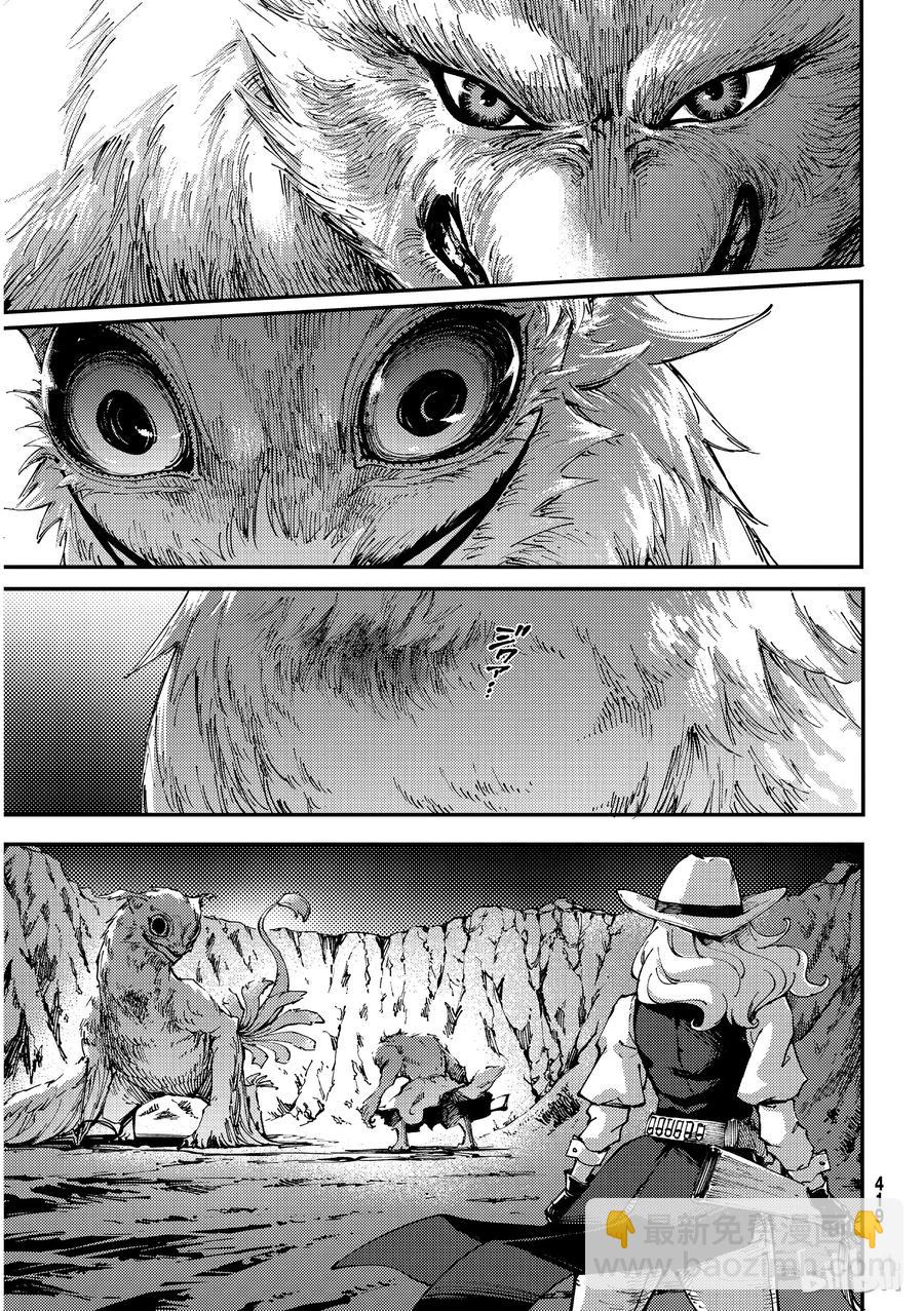 猎兽神兵（致曾为神之众兽） - 52 狮鹫的黄金 - 第3张图