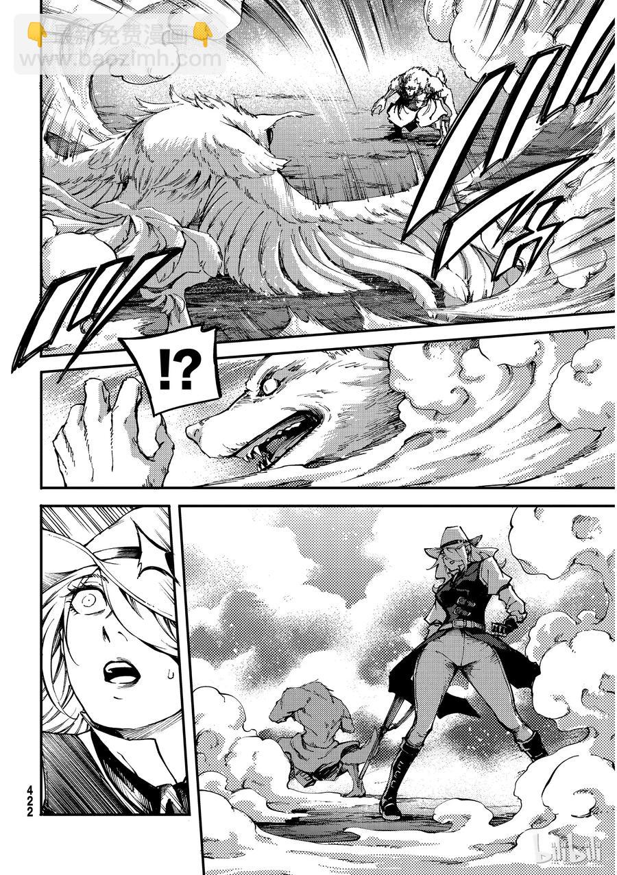 猎兽神兵（致曾为神之众兽） - 52 狮鹫的黄金 - 第6张图