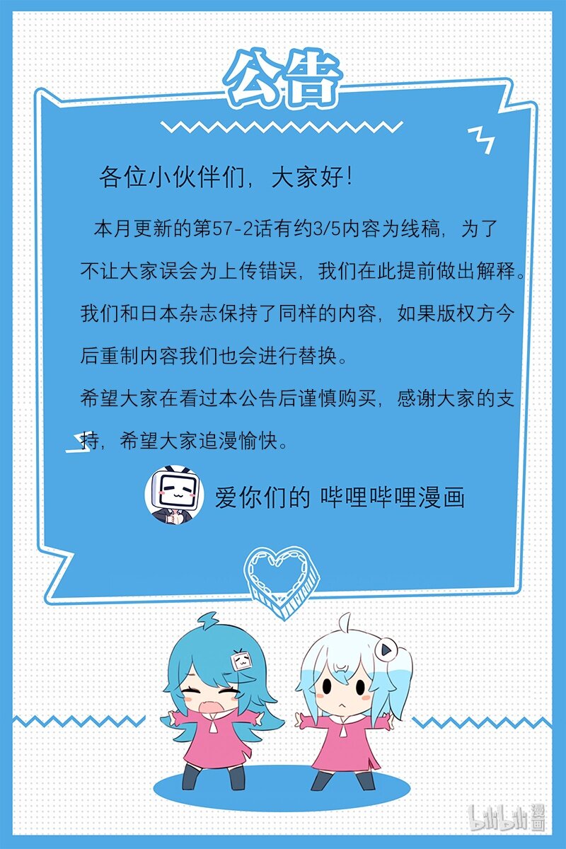 猎兽神兵（致曾为神之众兽） - 公告 公告 - 第1张图