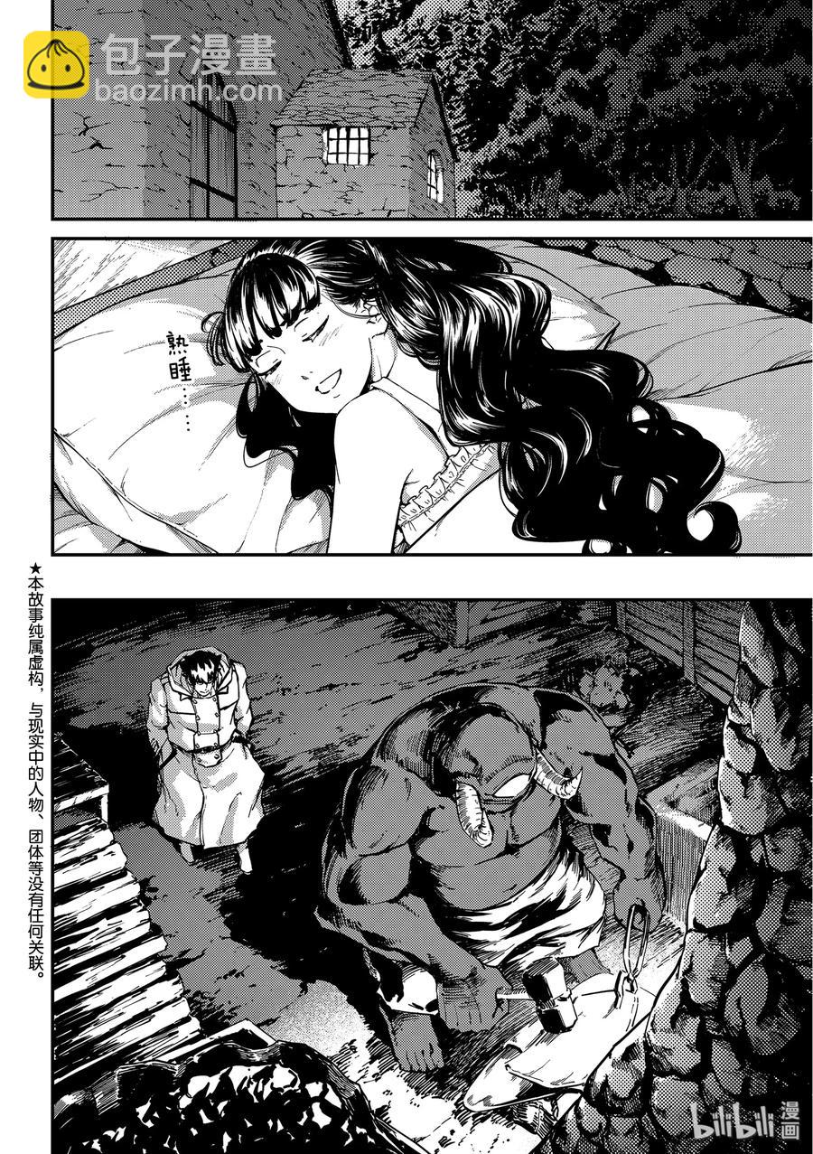 猎兽神兵（致曾为神之众兽） - 57 独眼铁匠 2 - 第2张图