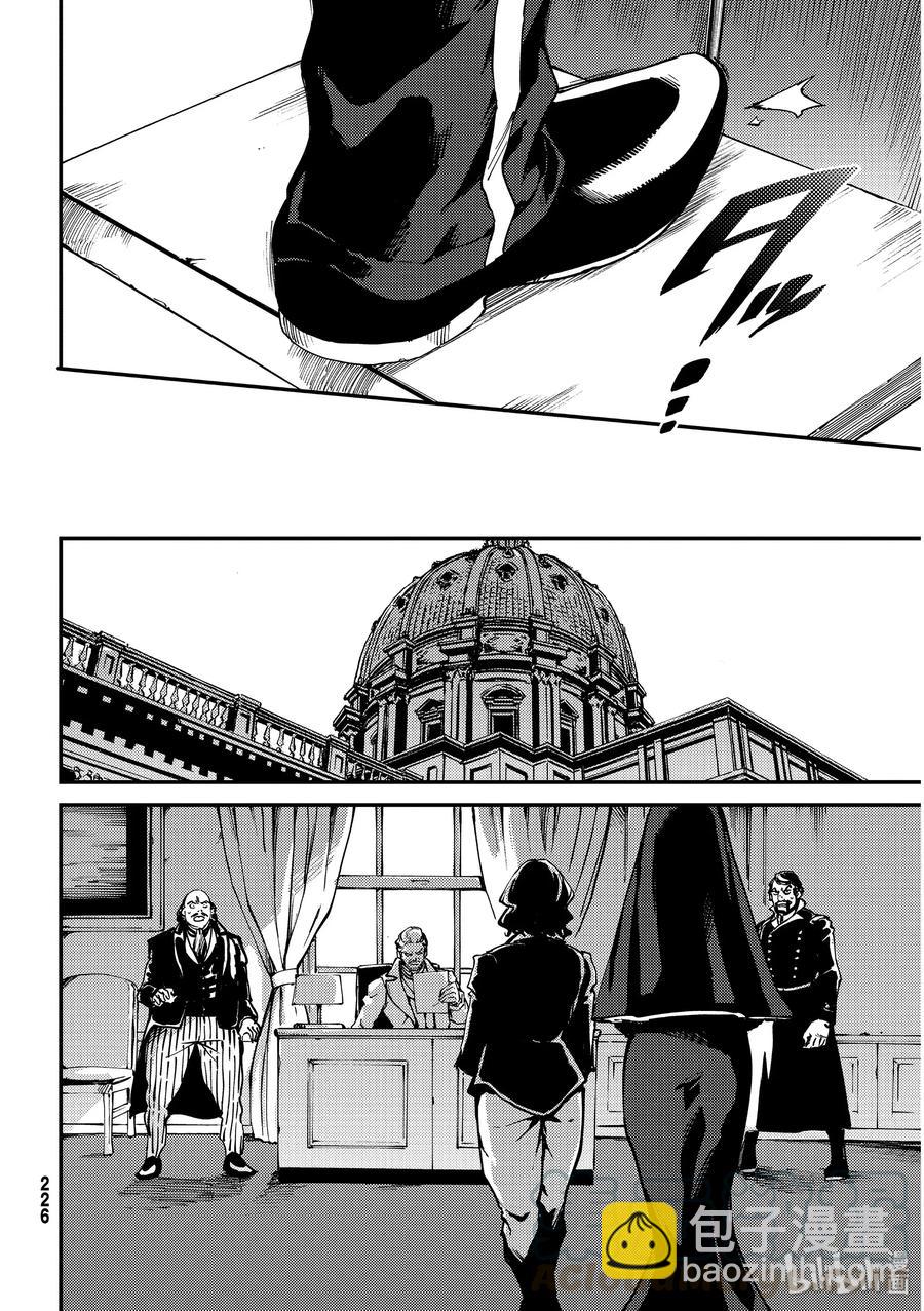 猎兽神兵（致曾为神之众兽） - 55 秘密条约3 - 第16张图