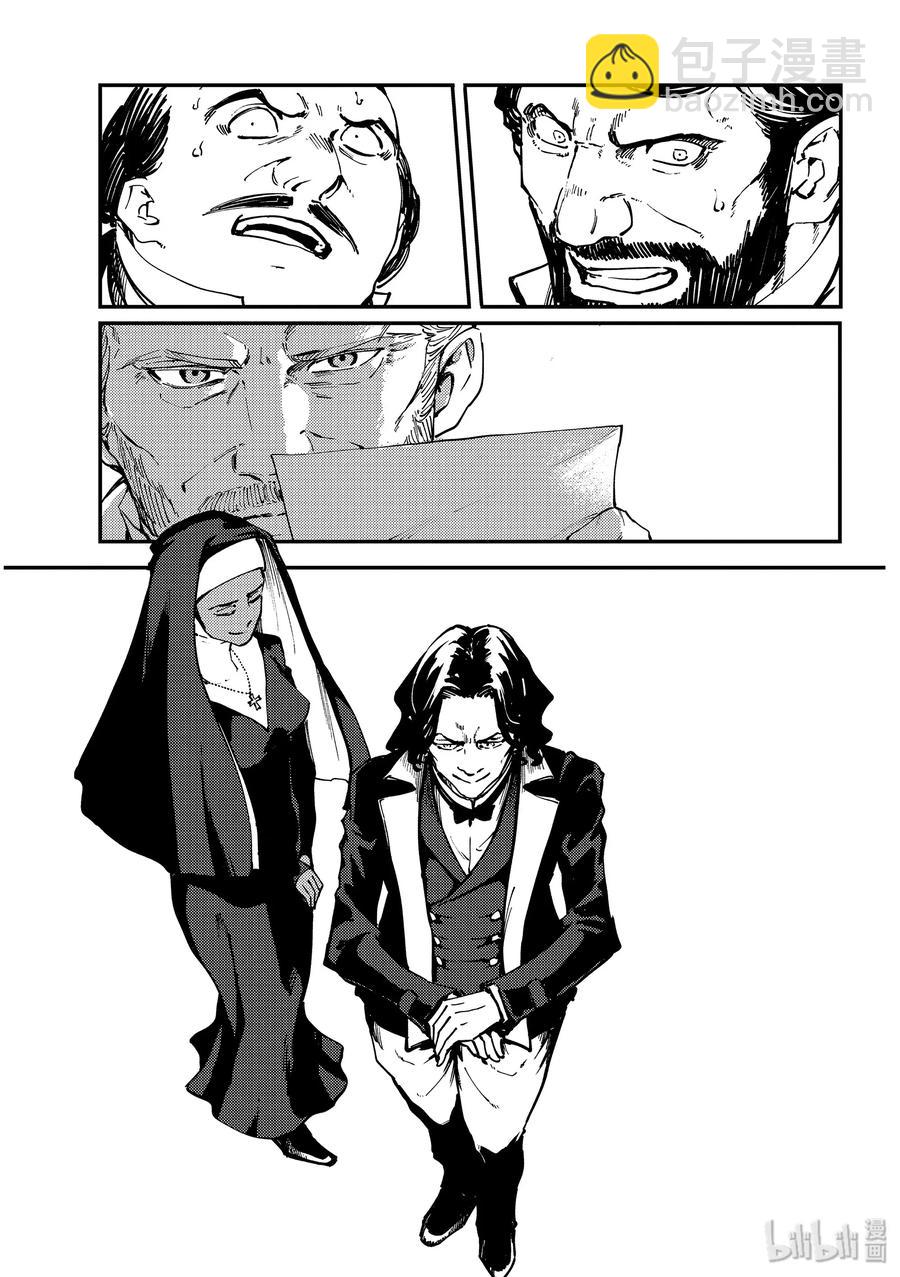 猎兽神兵（致曾为神之众兽） - 55 秘密条约3 - 第17张图