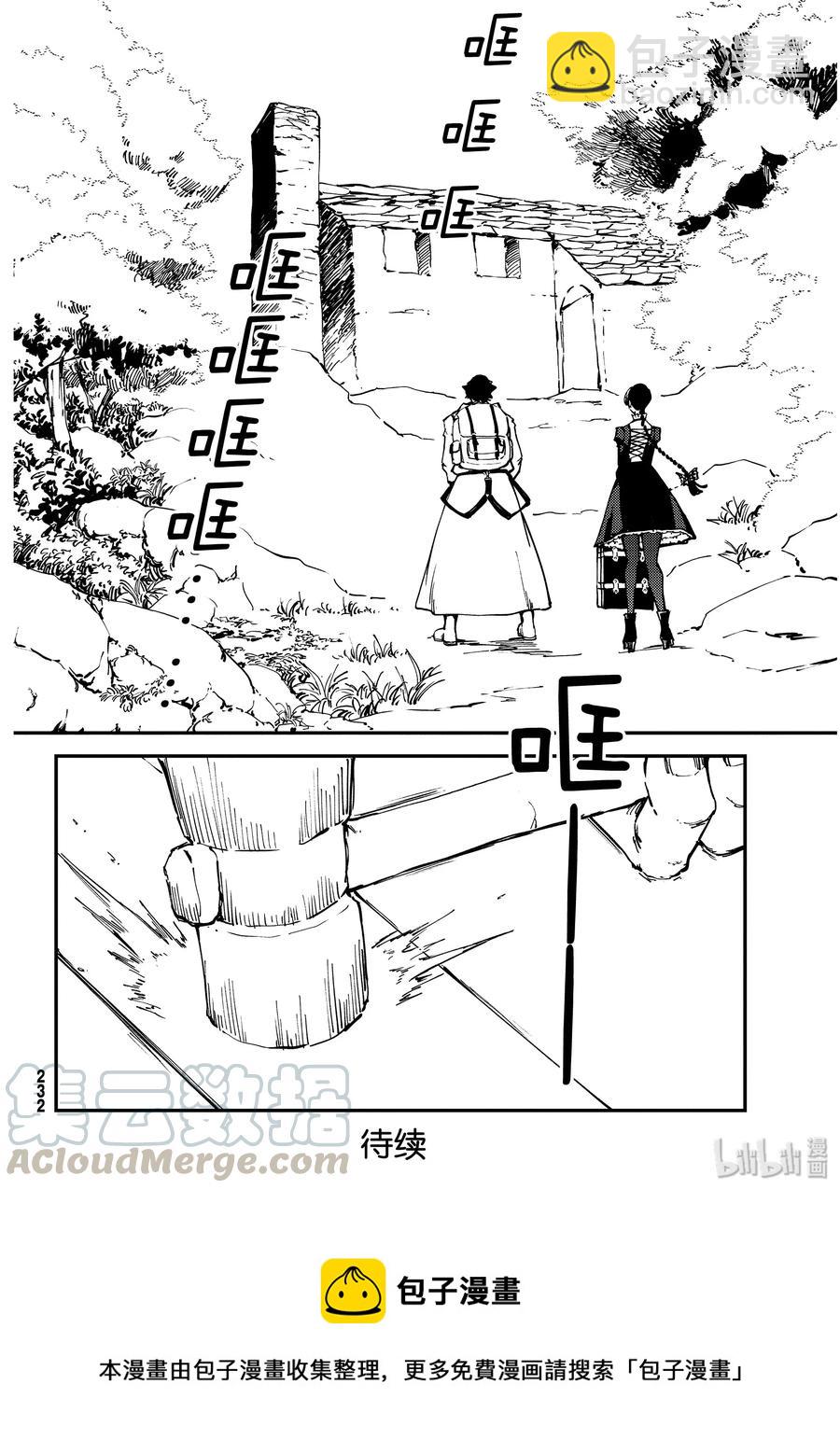 猎兽神兵（致曾为神之众兽） - 55 秘密条约3 - 第22张图