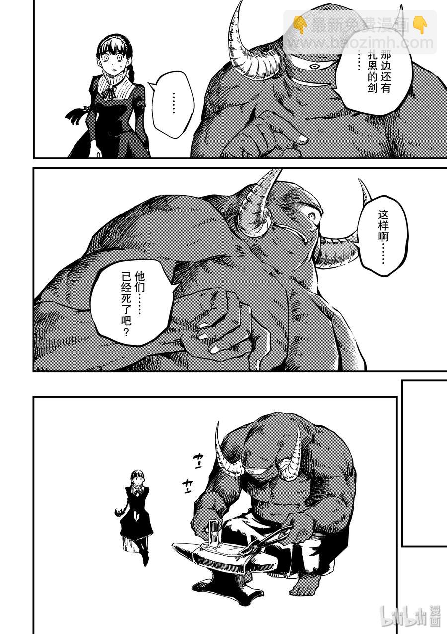 猎兽神兵（致曾为神之众兽） - 56 独眼铁匠 1 - 第10张图