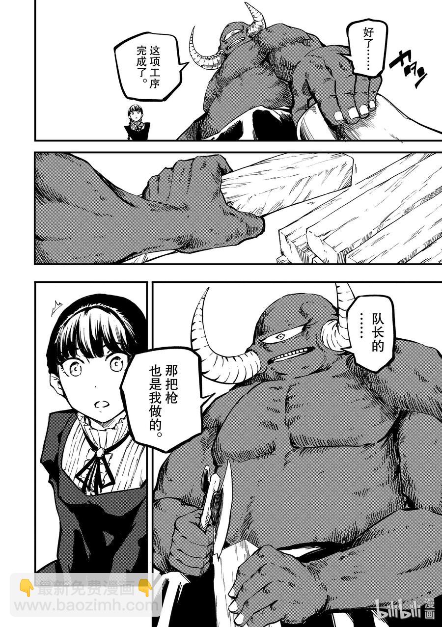 猎兽神兵（致曾为神之众兽） - 56 独眼铁匠 1 - 第12张图