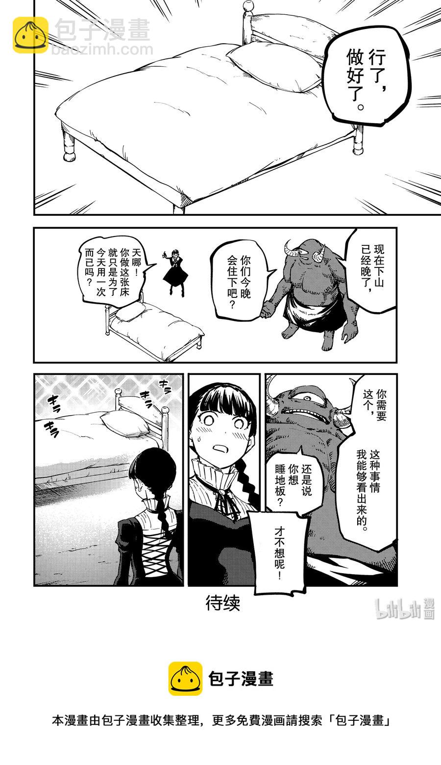 猎兽神兵（致曾为神之众兽） - 56 独眼铁匠 1 - 第14张图