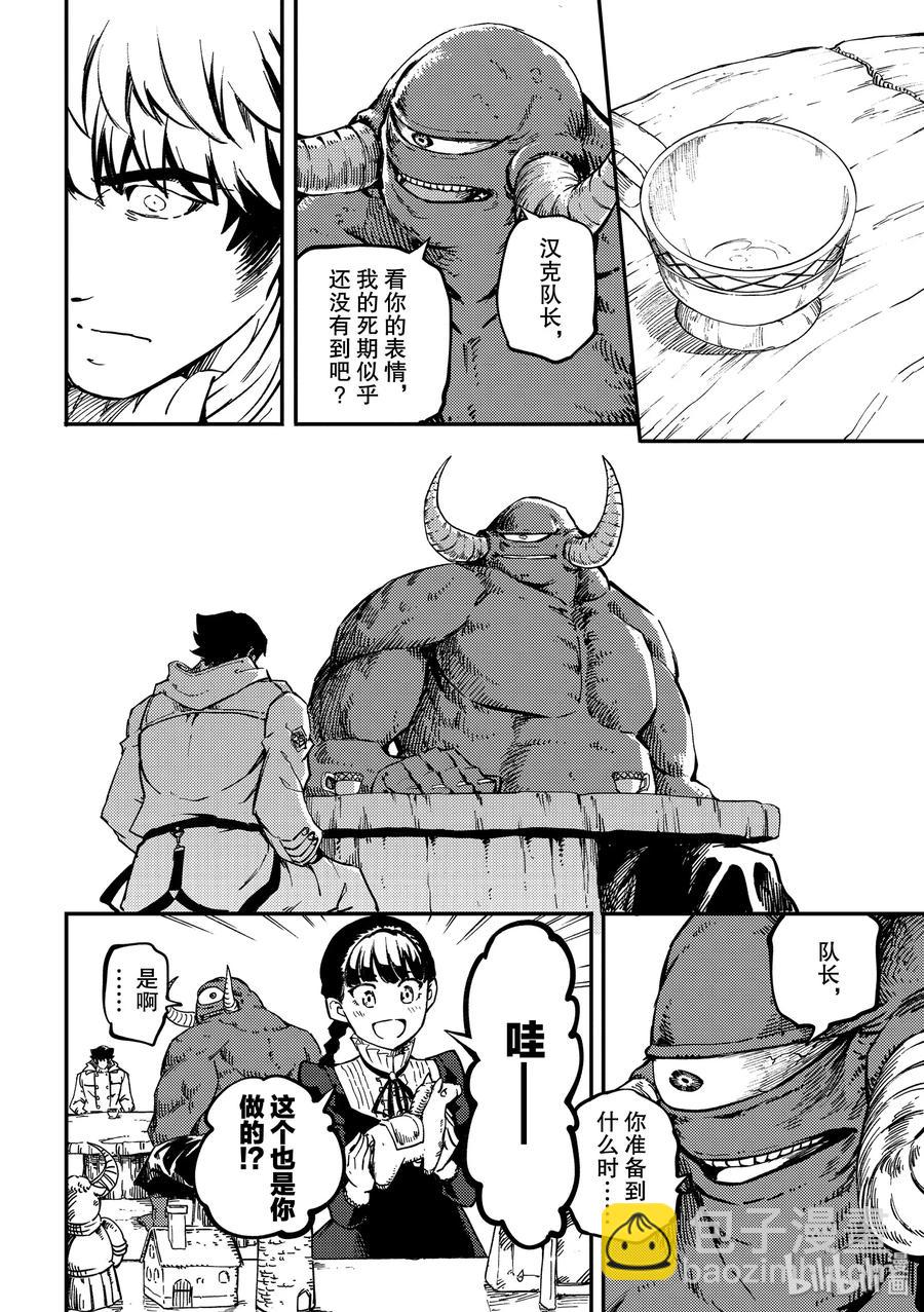 猎兽神兵（致曾为神之众兽） - 56 独眼铁匠 1 - 第6张图