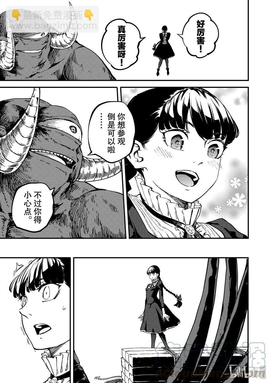 猎兽神兵（致曾为神之众兽） - 56 独眼铁匠 1 - 第7张图