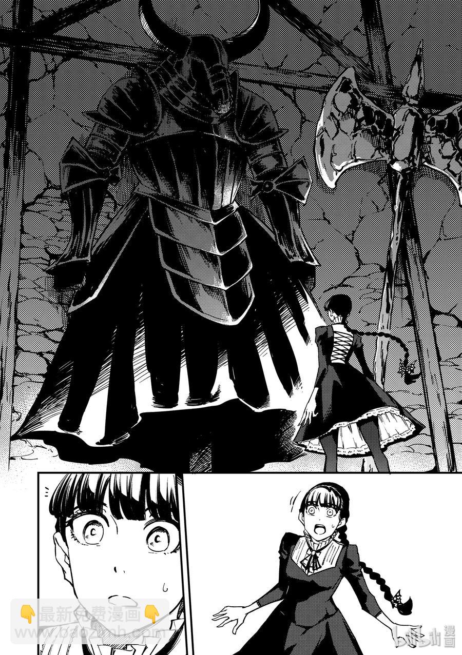 猎兽神兵（致曾为神之众兽） - 56 独眼铁匠 1 - 第8张图