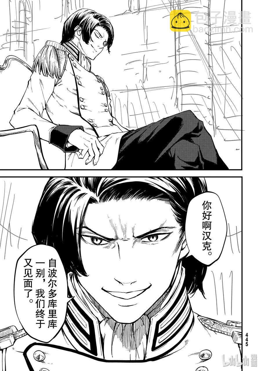 猎兽神兵（致曾为神之众兽） - 58 血的篡夺者1 - 第11张图