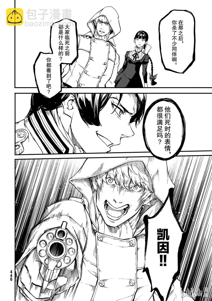 猎兽神兵（致曾为神之众兽） - 58 血的篡夺者1 - 第12张图