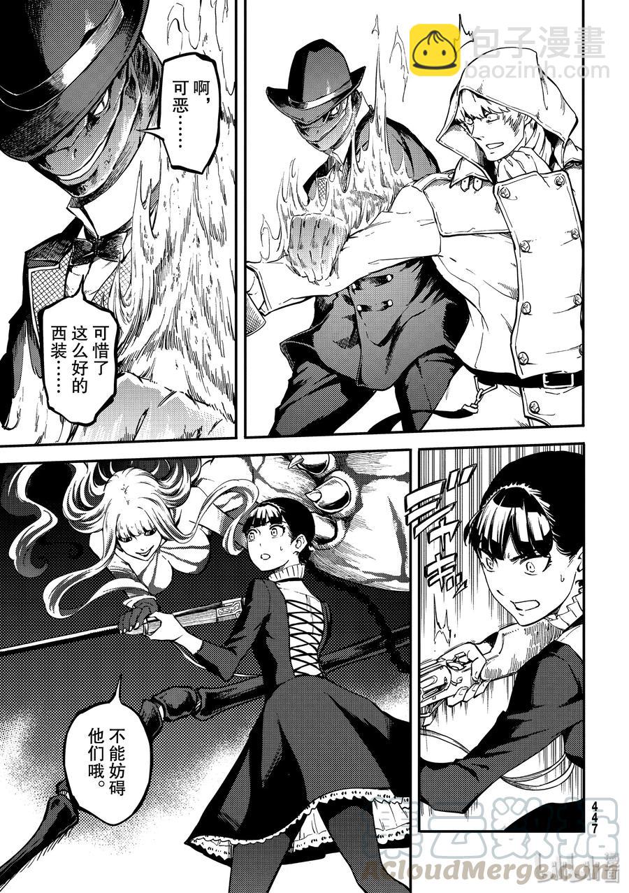 猎兽神兵（致曾为神之众兽） - 58 血的篡夺者1 - 第13张图