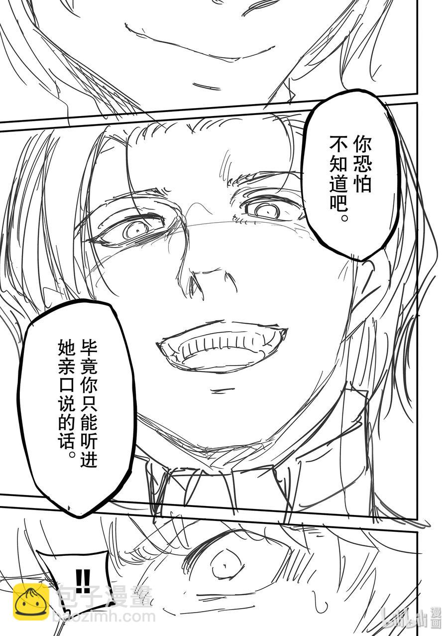 猎兽神兵（致曾为神之众兽） - 58 血的篡夺者1 - 第17张图