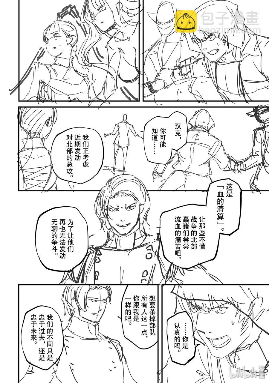 猎兽神兵（致曾为神之众兽） - 58 血的篡夺者1 - 第18张图