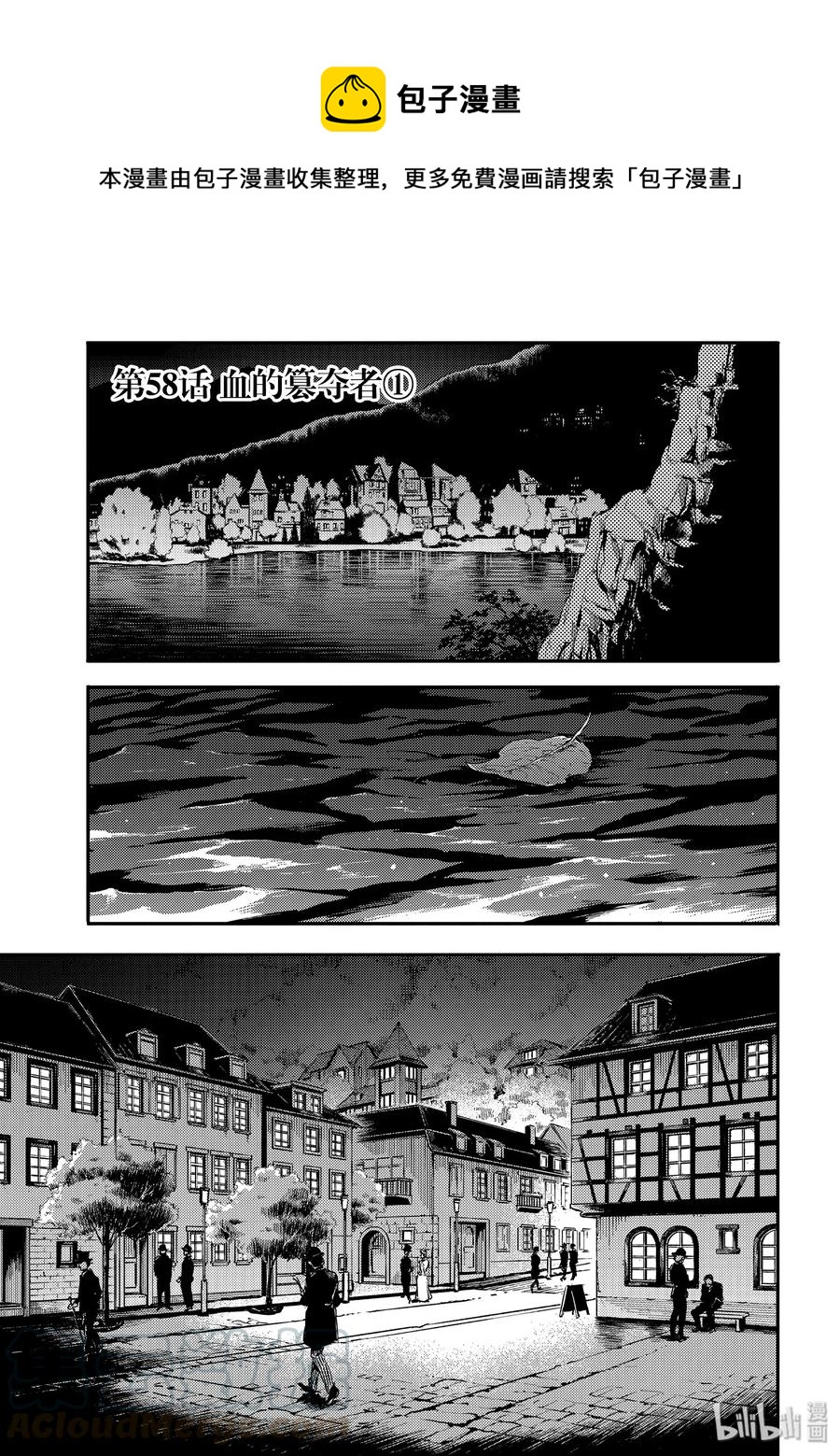 猎兽神兵（致曾为神之众兽） - 58 血的篡夺者1 - 第1张图