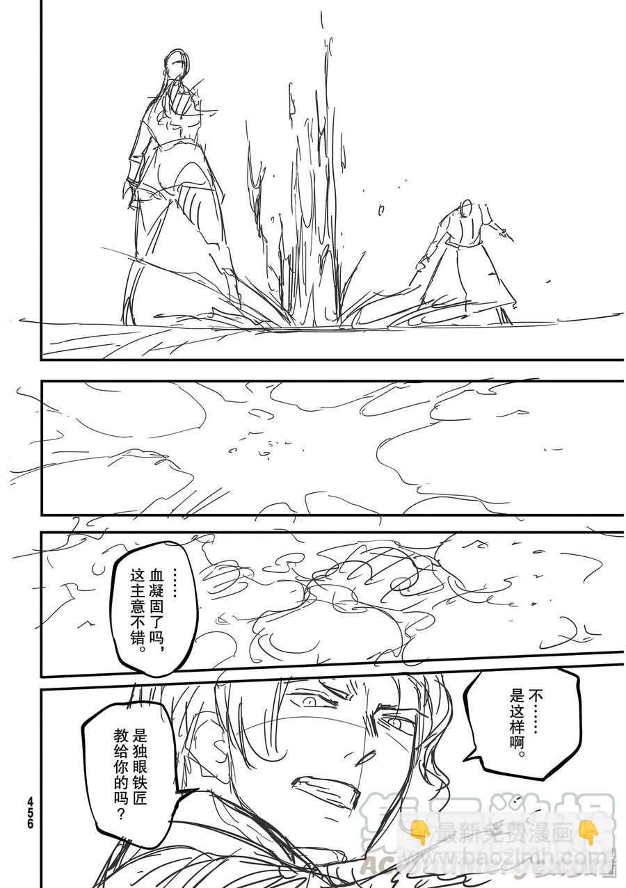 猎兽神兵（致曾为神之众兽） - 58 血的篡夺者1 - 第22张图