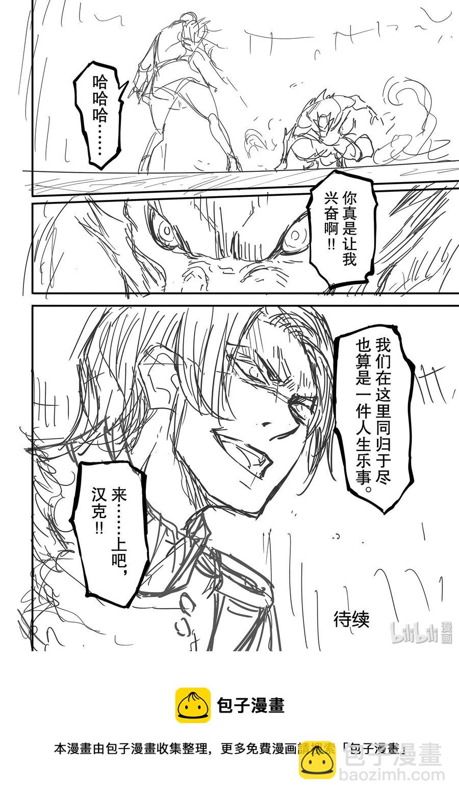 猎兽神兵（致曾为神之众兽） - 58 血的篡夺者1 - 第26张图