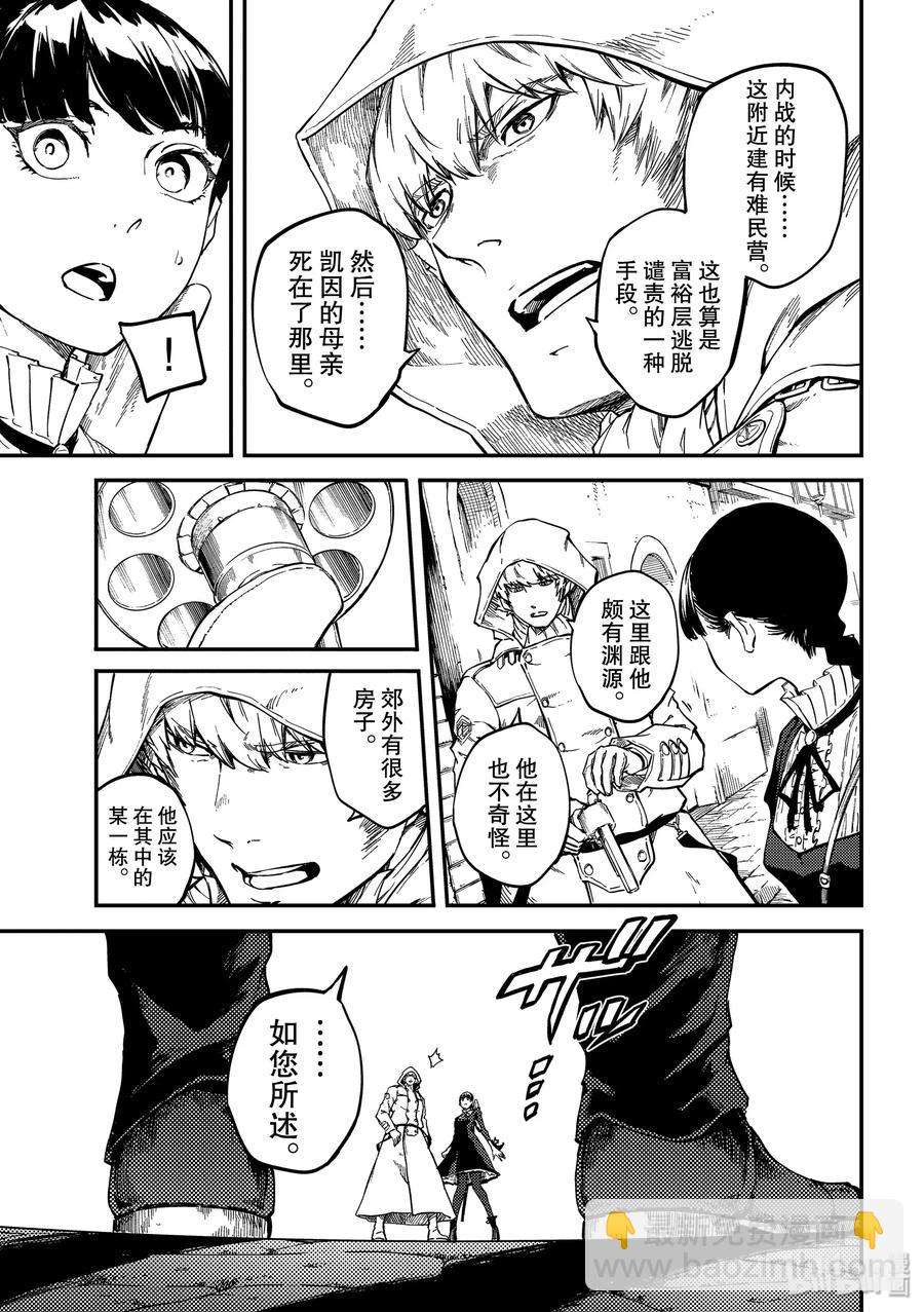 猎兽神兵（致曾为神之众兽） - 58 血的篡夺者1 - 第3张图