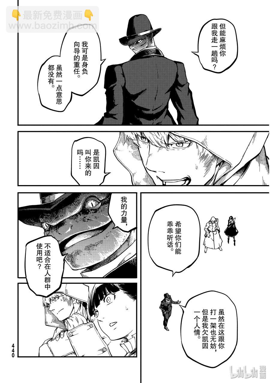 猎兽神兵（致曾为神之众兽） - 58 血的篡夺者1 - 第6张图