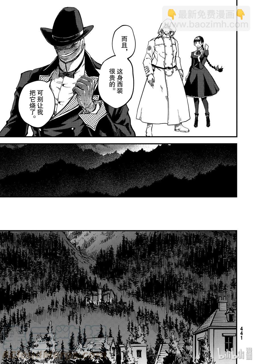 猎兽神兵（致曾为神之众兽） - 58 血的篡夺者1 - 第7张图