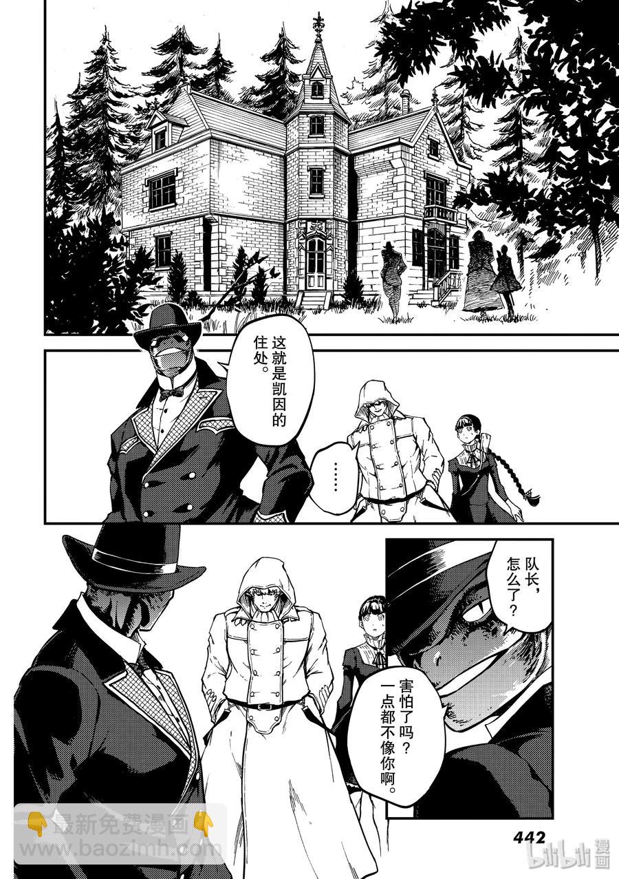 猎兽神兵（致曾为神之众兽） - 58 血的篡夺者1 - 第8张图