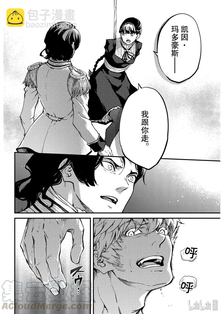 猎兽神兵（致曾为神之众兽） - 60 血的簒夺者3 - 第10张图