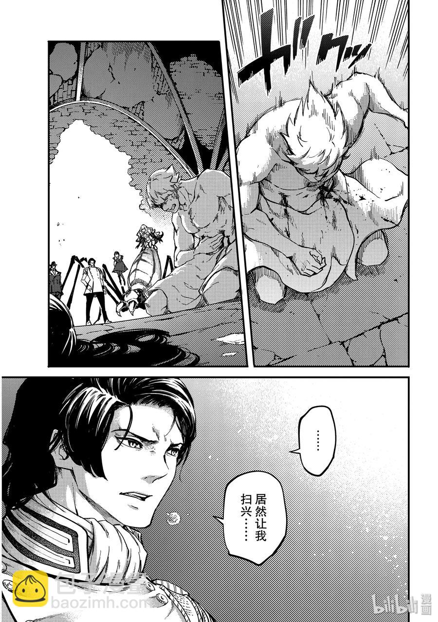 猎兽神兵（致曾为神之众兽） - 60 血的簒夺者3 - 第11张图