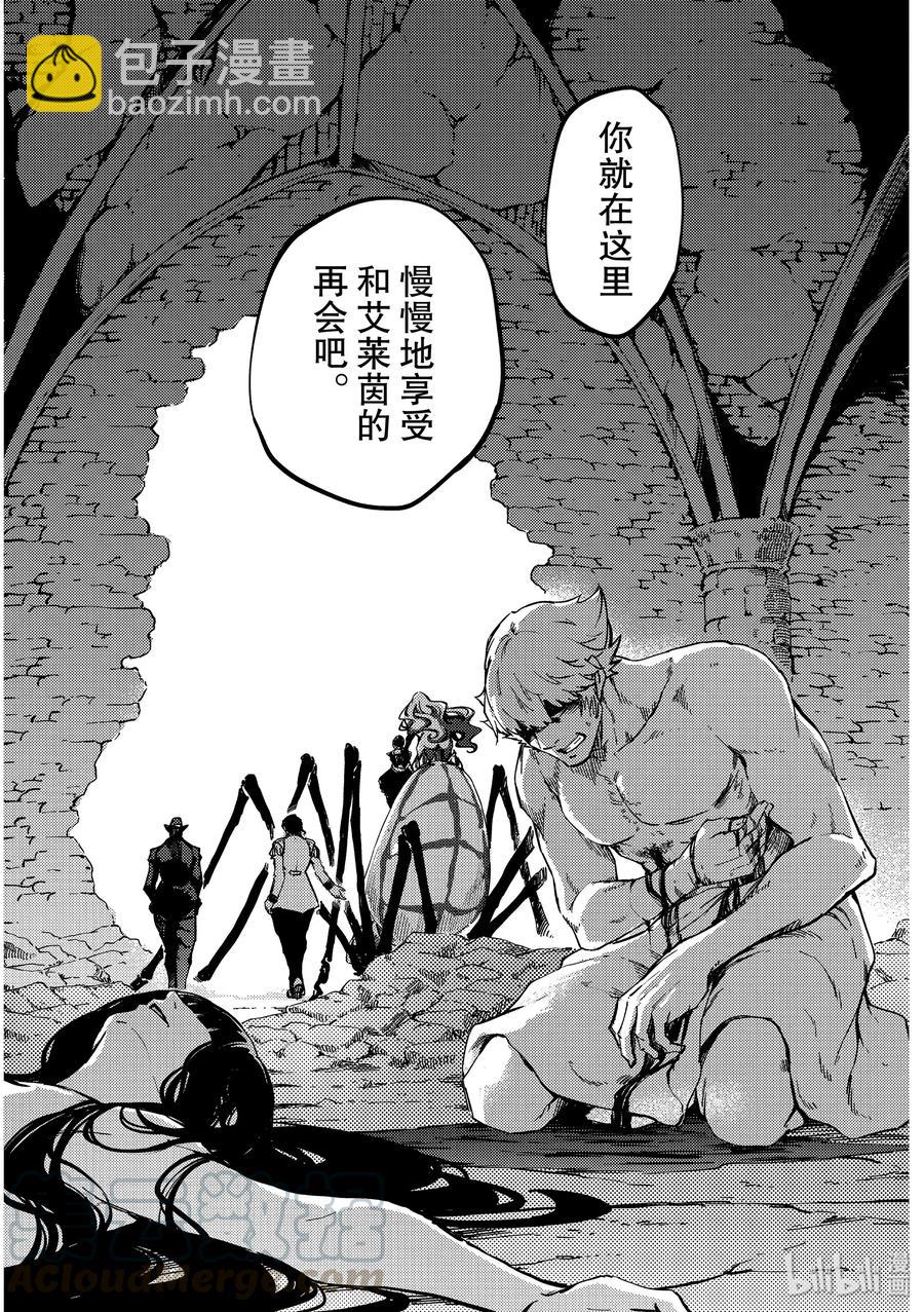 猎兽神兵（致曾为神之众兽） - 60 血的簒夺者3 - 第13张图