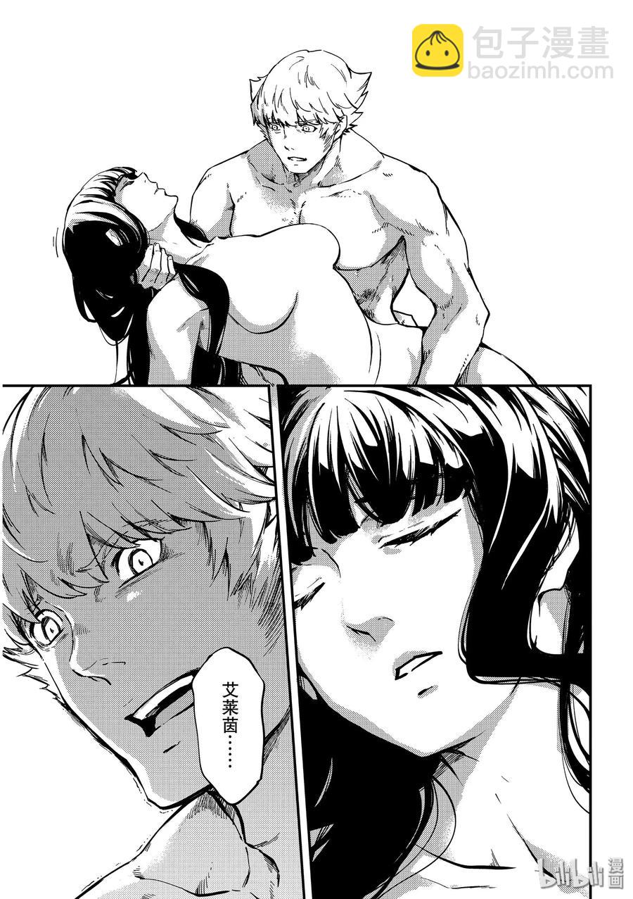 猎兽神兵（致曾为神之众兽） - 60 血的簒夺者3 - 第15张图