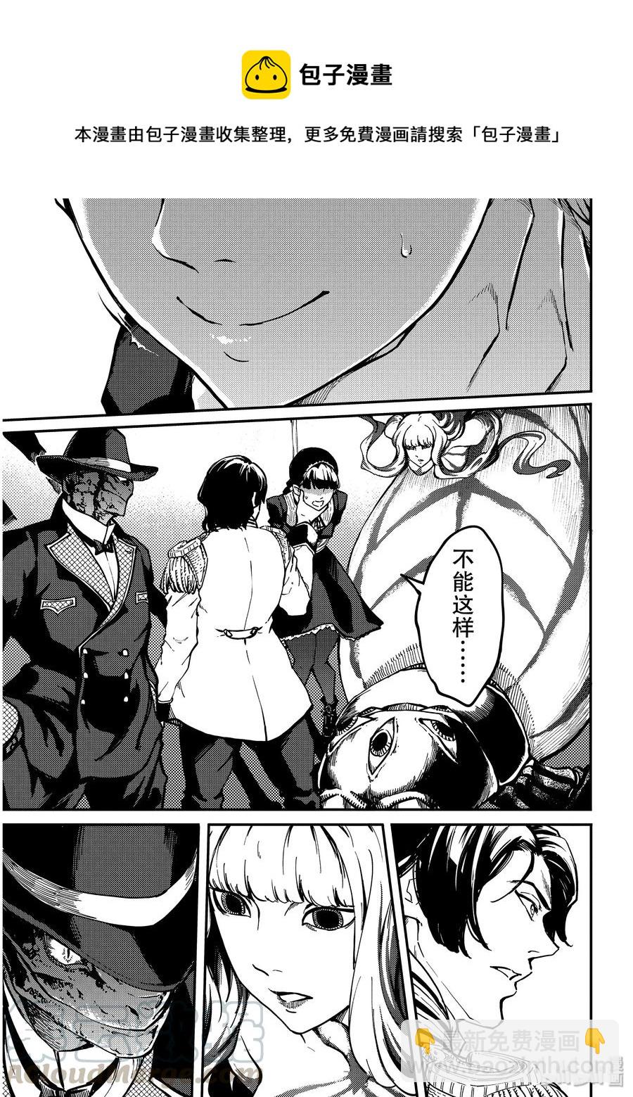 猎兽神兵（致曾为神之众兽） - 60 血的簒夺者3 - 第7张图