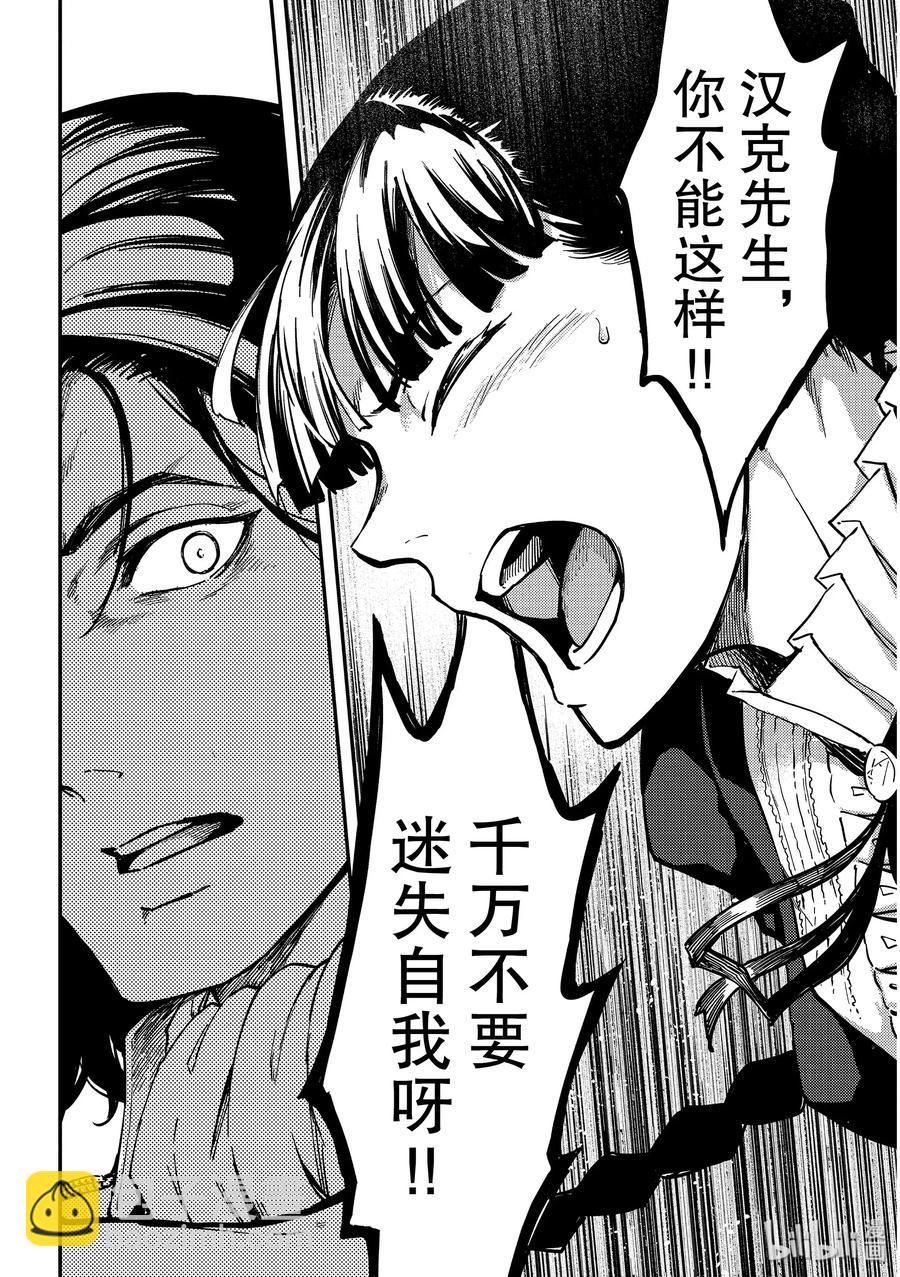 猎兽神兵（致曾为神之众兽） - 60 血的簒夺者3 - 第8张图