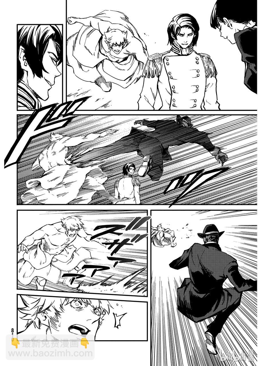 猎兽神兵（致曾为神之众兽） - 59 血的簒夺者2 - 第14张图