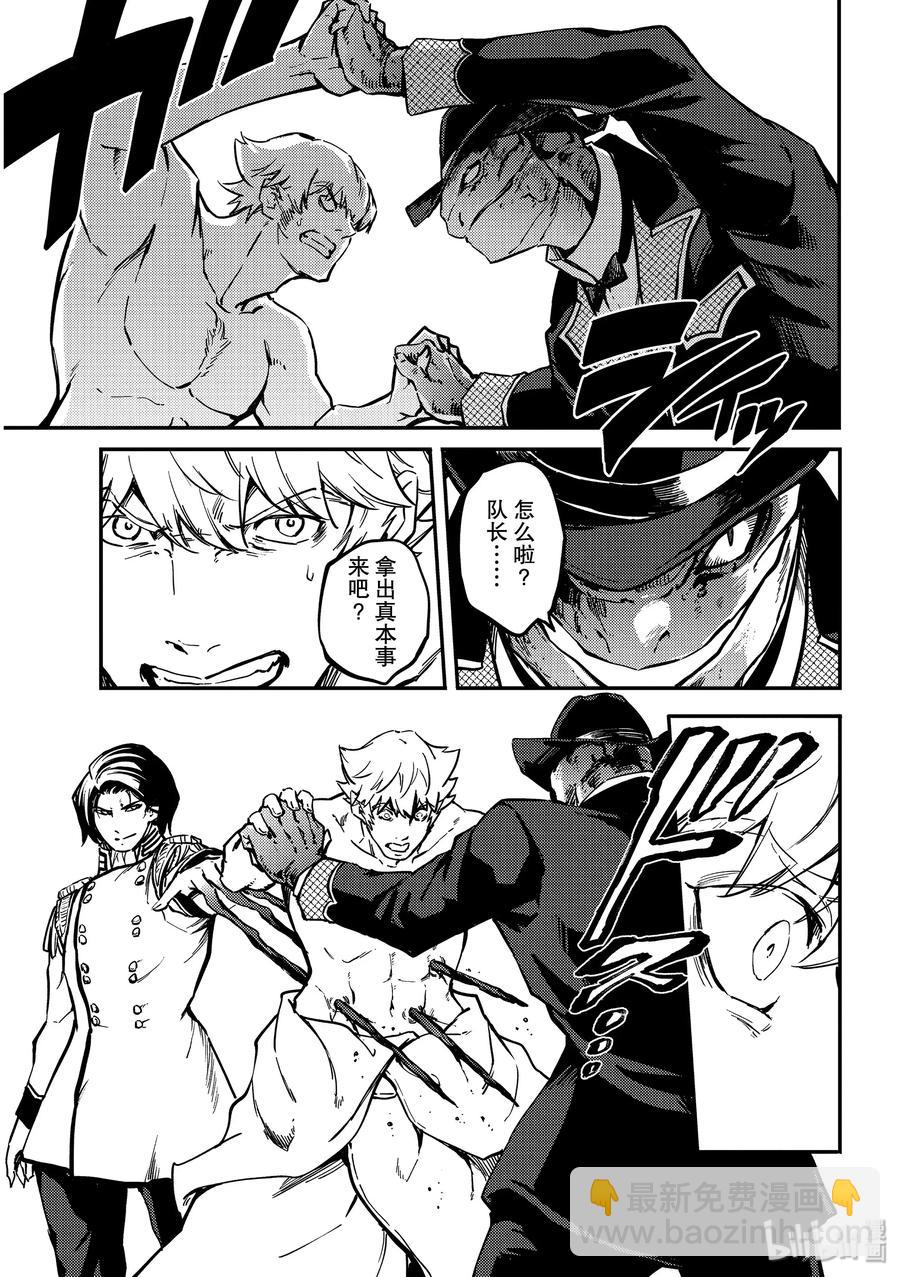 猎兽神兵（致曾为神之众兽） - 59 血的簒夺者2 - 第15张图