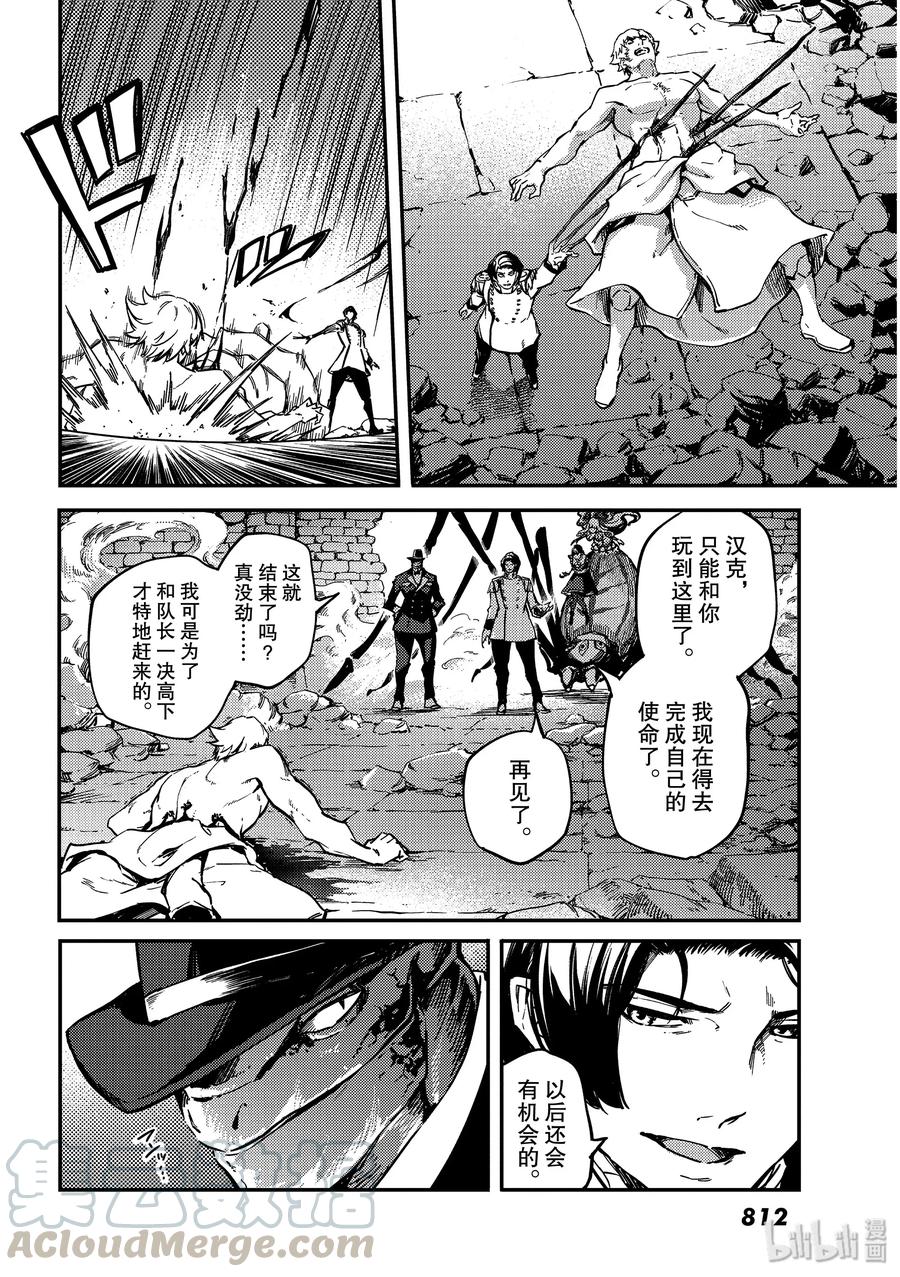 猎兽神兵（致曾为神之众兽） - 59 血的簒夺者2 - 第16张图