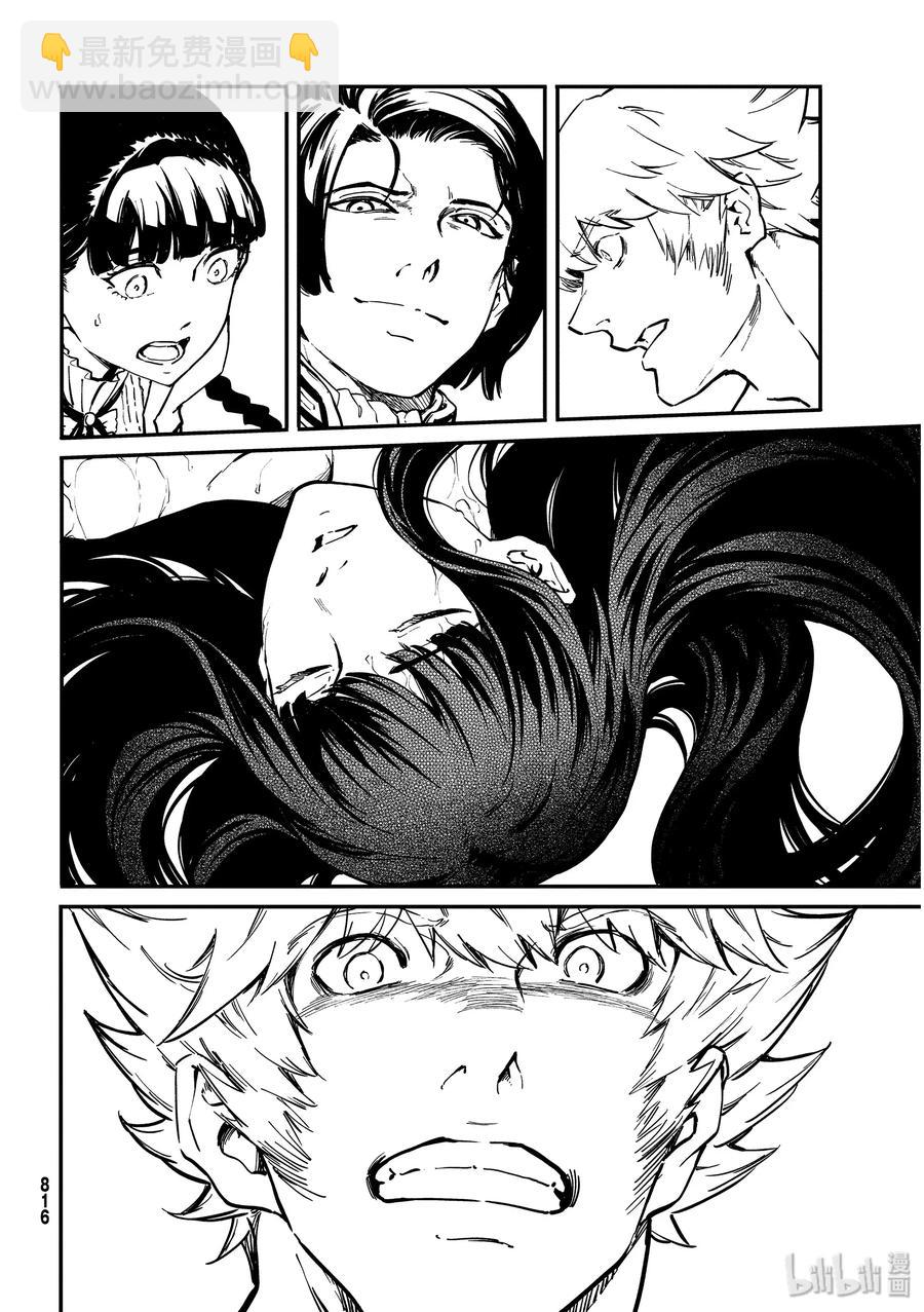 猎兽神兵（致曾为神之众兽） - 59 血的簒夺者2 - 第20张图