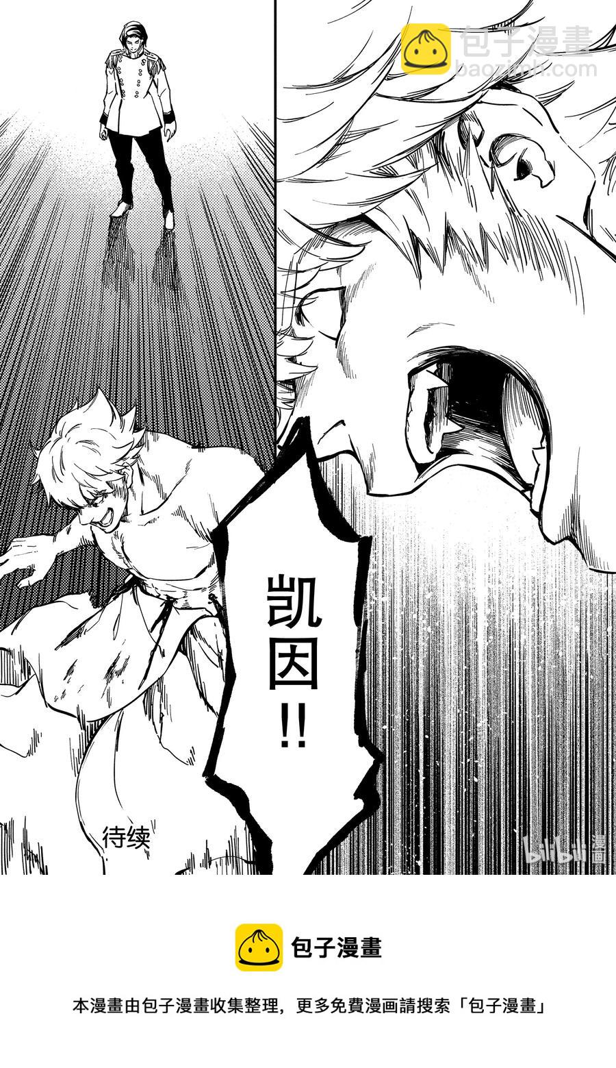 猎兽神兵（致曾为神之众兽） - 59 血的簒夺者2 - 第21张图